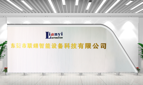 淺談企業(yè)定制非標自動化設(shè)備的準備、計劃與要求