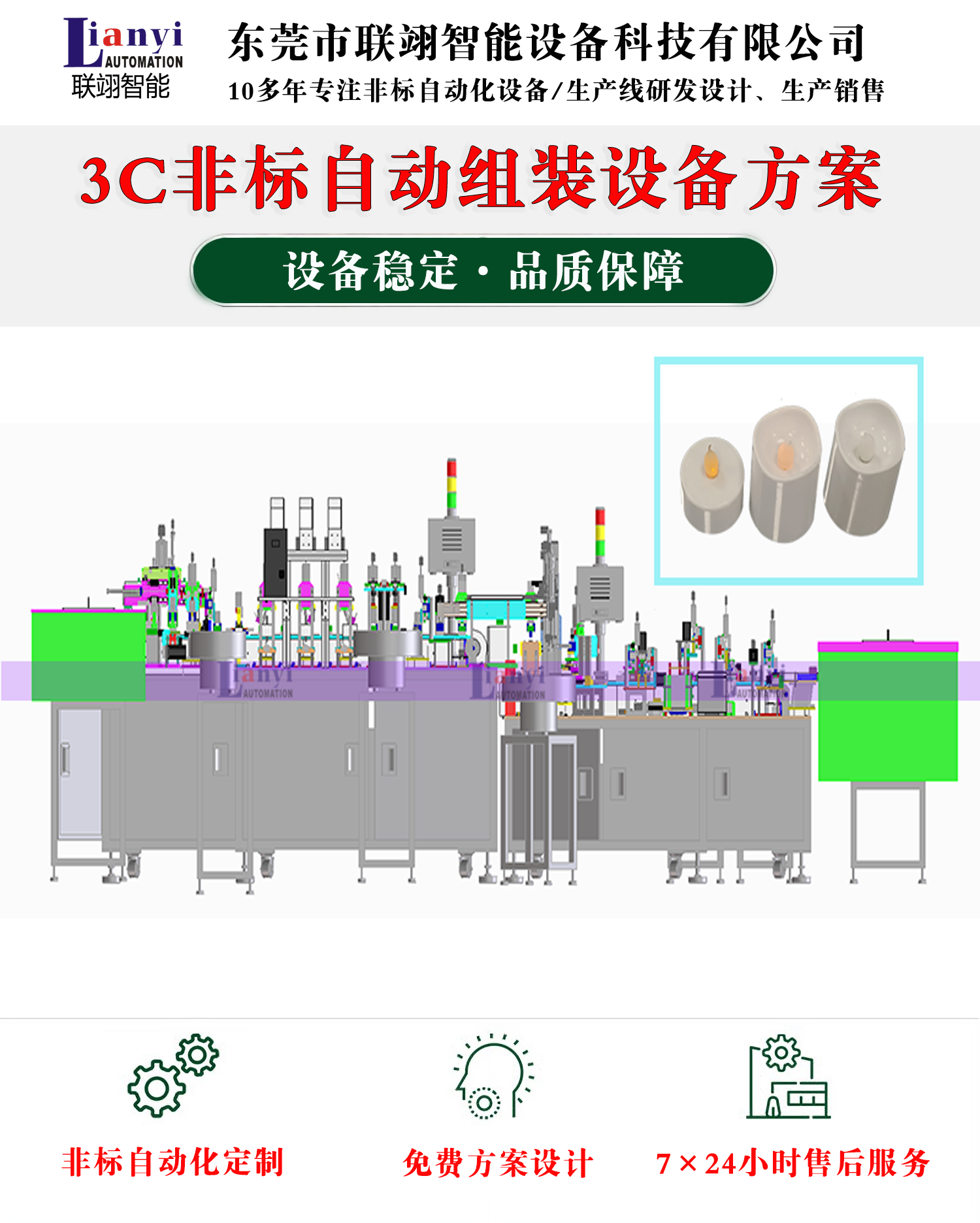 電子自動裝配生產(chǎn)線的工作原理和應(yīng)用領(lǐng)域