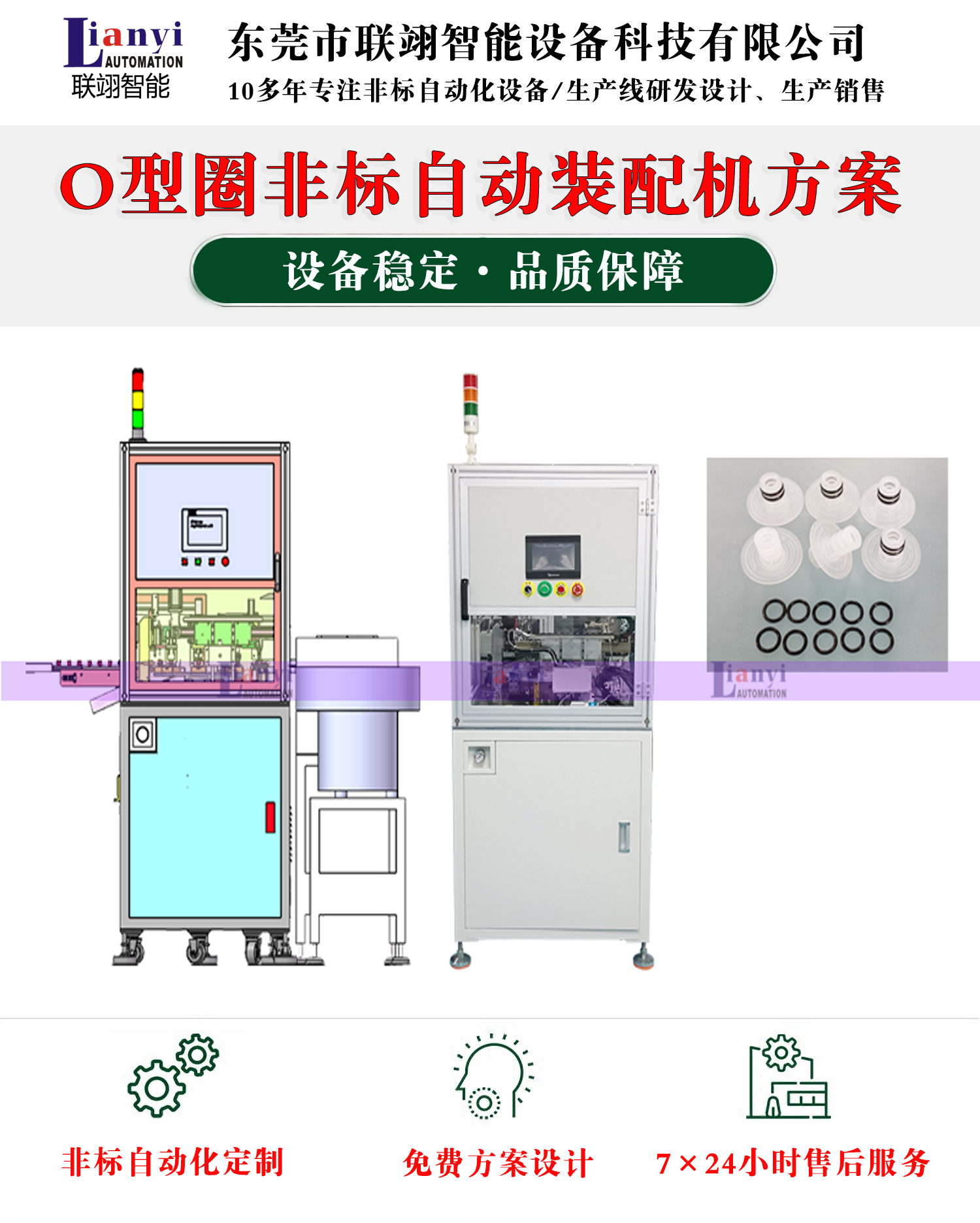 密封圈自動裝配機(jī)的組成、工作原理以及應(yīng)用場景