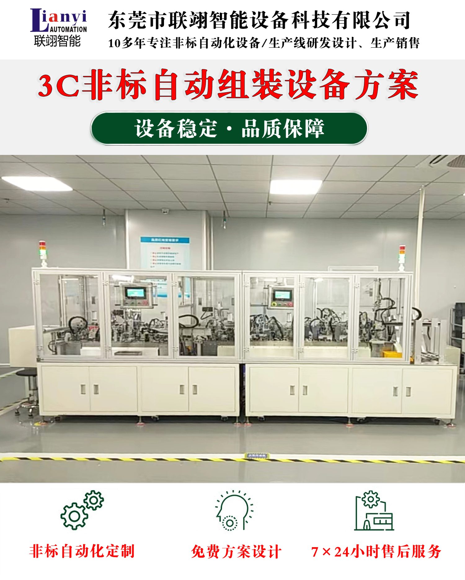 無人機(jī)葉片自動組裝設(shè)備工作步驟、結(jié)構(gòu)以及特點