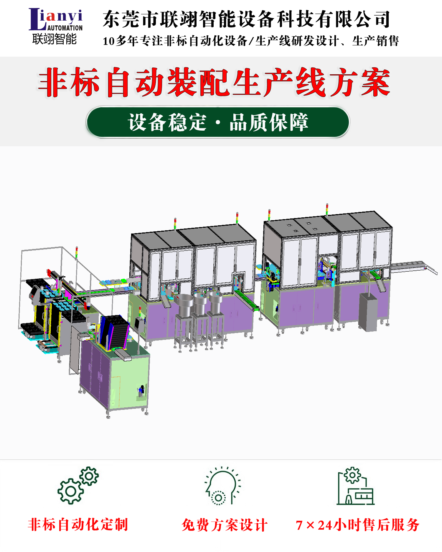 玩具自動(dòng)化設(shè)備的一些常見類型、工作原理和特點(diǎn)