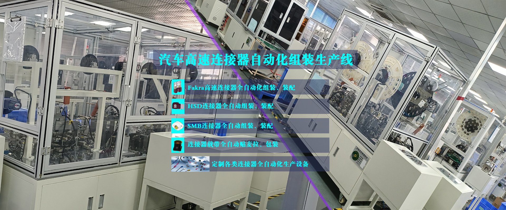 淺談：3c消費類電子的非標(biāo)自動化設(shè)備的介紹，企業(yè)使用要求，優(yōu)勢