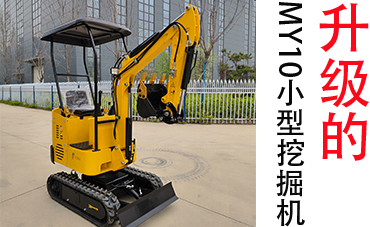 安陽(yáng)鴻杉機(jī)械重新設(shè)計(jì)1噸小型挖掘機(jī)